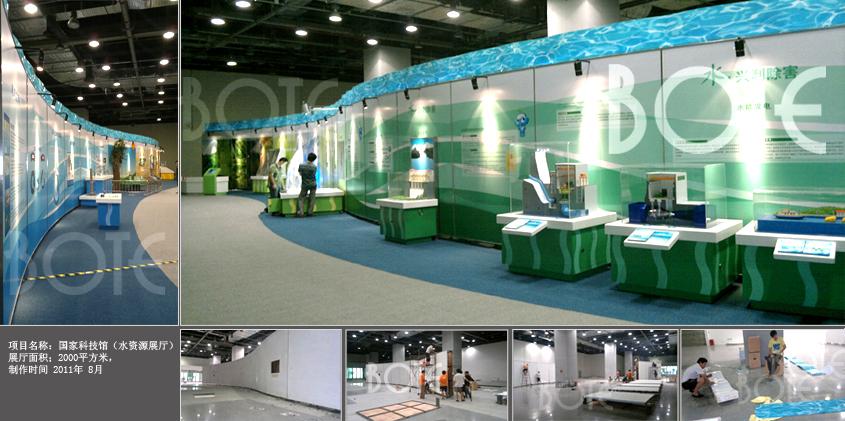 科技馆水资源展厅设计搭建_北京展览公司_展览展示公司_北京展览展示公司_展台设计搭建；